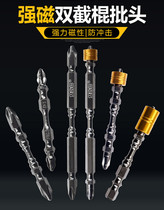 Double-cut-stick cross-batch head electric magnetic ring double head lengthened ultra-hard magnetic electric drill double-cut stick strong magnetic thin head import