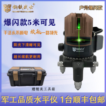 Steel Warrior Level Gauge Adjustable Line Thickness GT Outdoor Burst high precision infrared green light thin wire