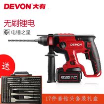 DEVON promising lithium electric hammer shock drilling rechargeable tool 5401 imported electric core 4 0 send drill kit