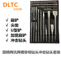 DLTC Robust electric hammer drill bit round shank percussion drill bit suit Two-pit two grooves to wear wall drill