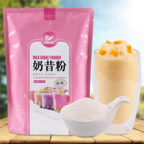 1kg Commercial milkshake powder Original strawberry vanilla smoothie Dessert Cold drink Solid drink Milk tea shop raw materials
