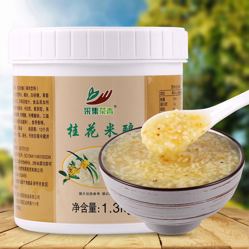 1 3kg osmanthus rice brewery brewery jam glutinous rice sweet brewery hot drinking milk tea shop sweet flower sauce commercial raw material