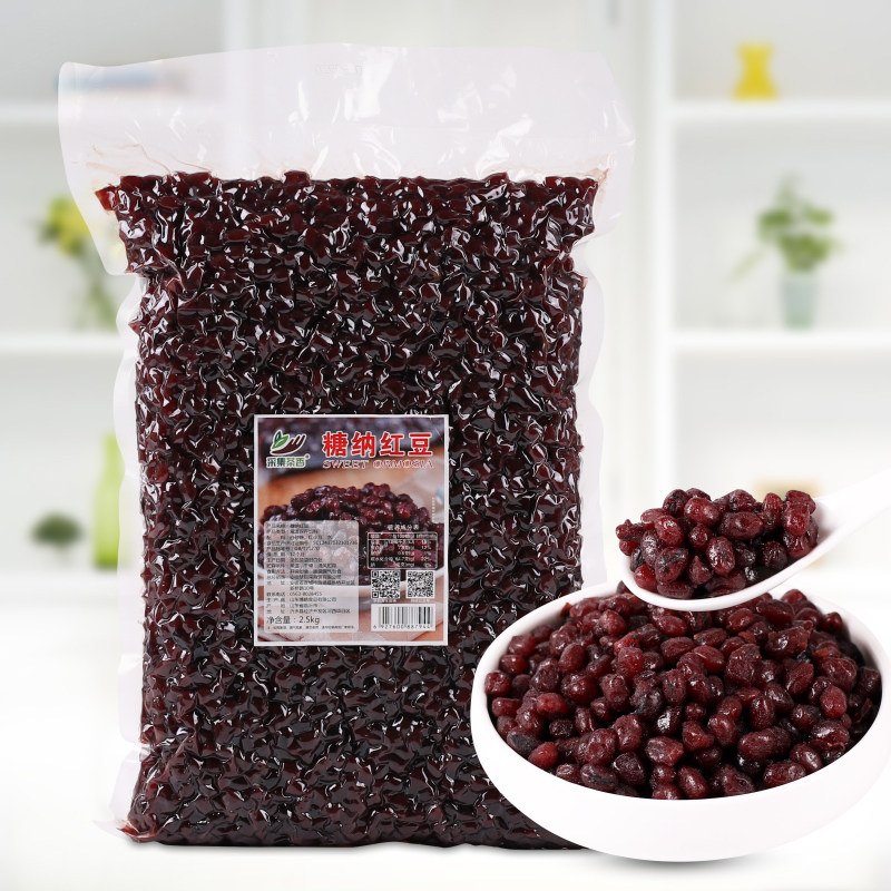 5 Jin Bagged Sugar Na Red Bean Vacuum Packed Ready-to-eat Cooked Small Honey Bean Commercial Milk Tea Shop Sweets Baking Accessories