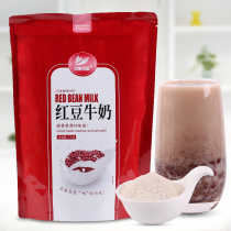 1kg red bean milk powder Solid instant beverage granules bagged breakfast milk drink milk tea shop special raw materials