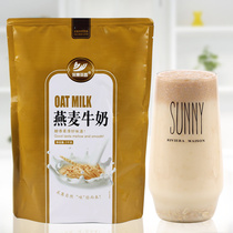 1kg instant oatmeal milk powder Nutritional breakfast milk Whole grain cereal drink Drink Cereal drink full belly