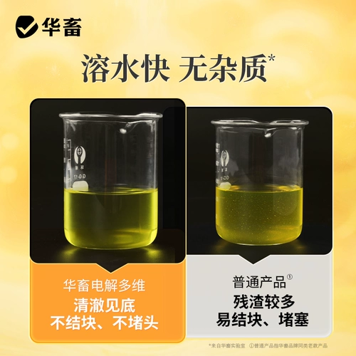 华畜 Электролитические многоразмерные зверя с витаминной свиной электролитическими говяжьими овцами, курицей, птицами, черепахами, водными продуктами отслеживают элементы