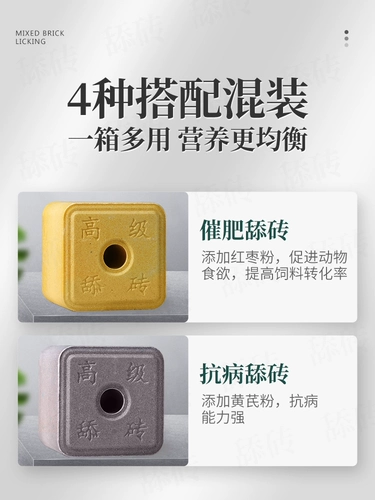 Китайские животные облизывают кирпичные говядины и овечь