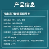 Гладкая дезинфекция дыма Дезинфицирующая дезинфекция агент по дезинфекции куриная домика дезинфекция свиная ферма для стерилизации