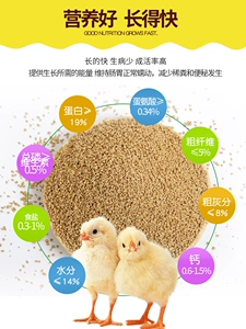 Корм для цыплят Huazhu, насиживающий цыпленок, рутин, корм для открывания цыплят, средние и крупные куриные яйца, несущие специальную утку, гуся, перепела, рутин по полной цене