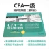 8054965 | Khung kiến ​​thức CFA cấp 1 chính hãng (Phiên bản 2) Giáo dục chất lượng · Sê-ri CFA Một lần vượt qua Theo đề cương mới của kỳ thi CFA, kết hợp điểm kiến ​​thức kỳ thi CFA cấp 1 - Kính Kính