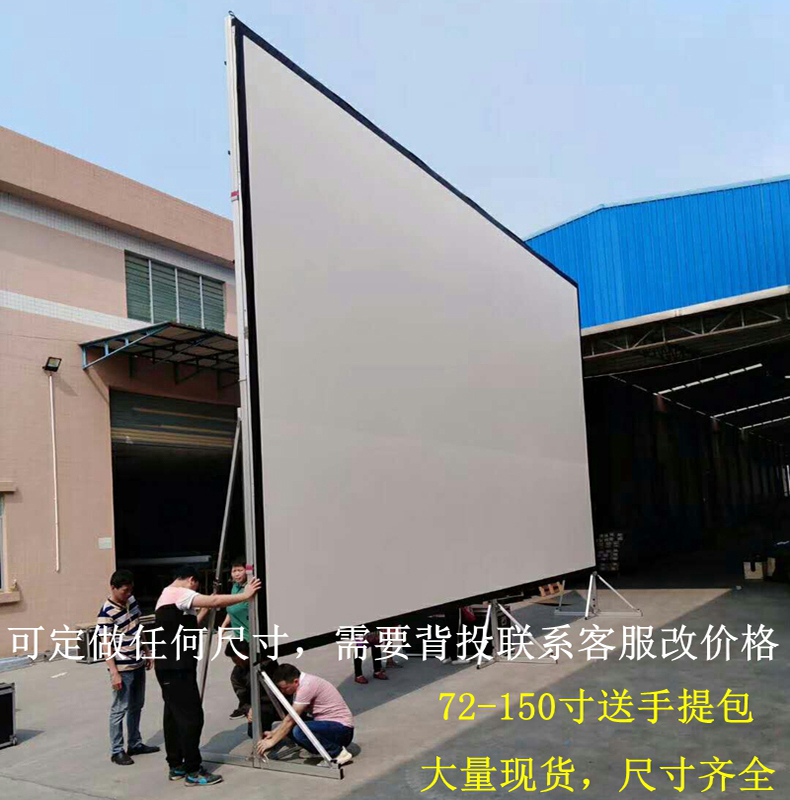 Quick folding projector curtain cloth 100-300 inch positive back to metal anti-light soft curtain outdoor mobility customizable