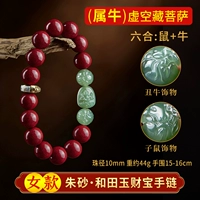 【Cow Cinnabar Hetian Jade Edition】 Женские модели