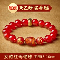 【Tiger Red Agate】 Женские модели