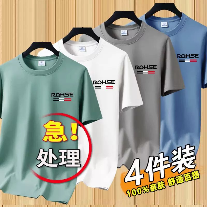 4 Pieces of Summer Work Clothes, Wear-Resistant and Stain-Resistant Short-Sleeved T-Shirts, Men's Clothing, Cheap Ice Silk Half-Sleeved Undershirts 4 Pieces of Summer Work Clothes, Wear-Resistant and Stain-Resistant Short-Sleeved T-Shirts, Men's Clothing, Cheap Ice Silk Half-Sleeved Undershirts