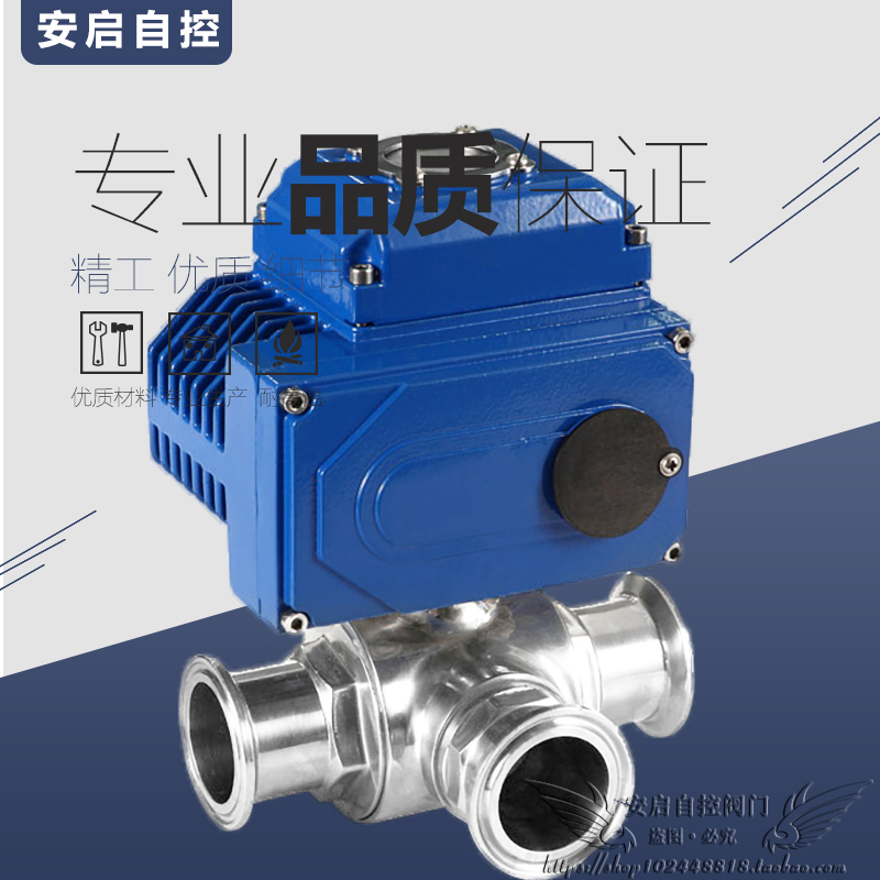 Q984 5F electric sanitary grade three - way ball valve 304 fast - mounted food grade clamp type three - way ball valve