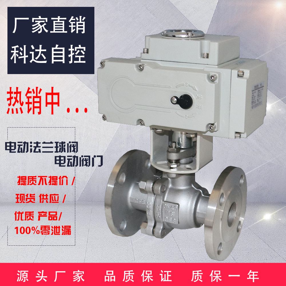 Q941F-16P electric stainless steel flange ball valve DN25 32 40 50 65 65 80100125150