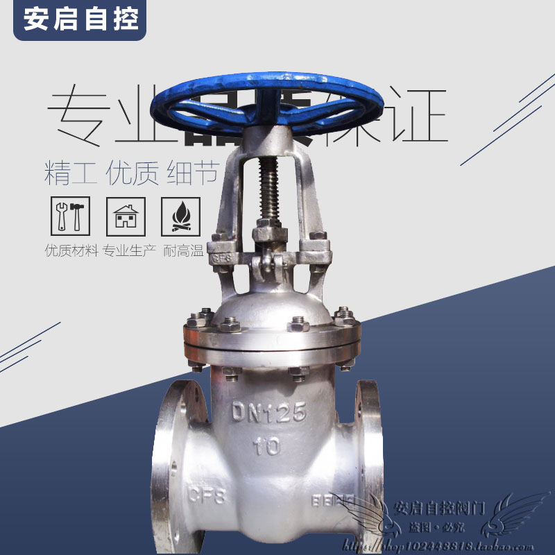 Z41W-10P 304 stainless steel flanged gate valve Low pressure stainless steel valve DN50 65 80 100 150