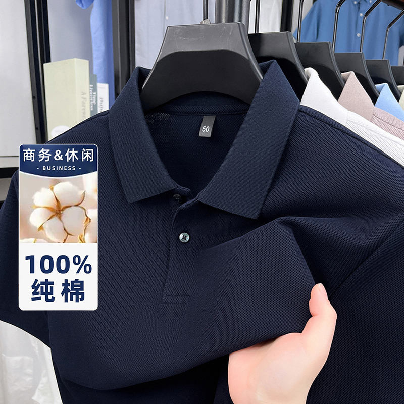 [100% Mercerized Cotton] Summer New Short-Sleeved High-End Polo Shirt for Men, Business Casual, Breathable, Solid Color T-Shirt