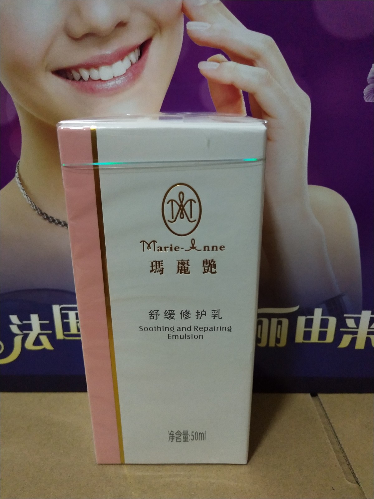 Perfect Company Maryyan Soothing Repair Milk (Original Sensitive Repair Milk)