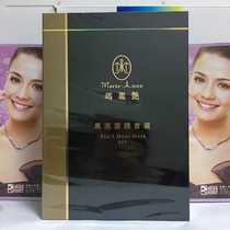 Perfect Mary Yan Black Mask Suite   Reinforced Refuel and Contained Pores Store