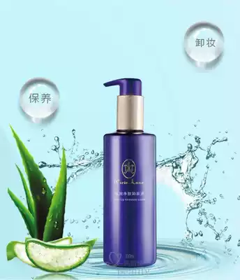Mariyan water moisturizing skin remover 200lm bottle makeup remover Perfect Store