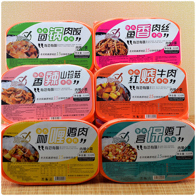 Self-thermal rice quick food convenient rice boxed with fast food box meals Lazy People Self Hot Meals 2 boxes * 320g ready-to-eat lunch