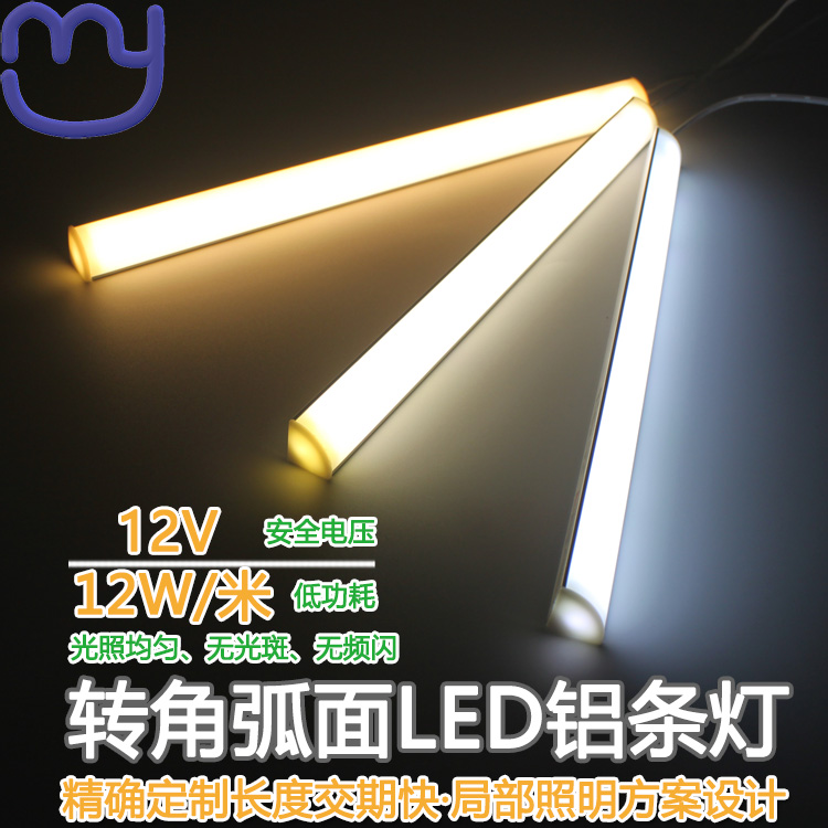 LED lamp 90 degree right angle no frequency ambience can be customized with induction switch high brightness 12V slot free