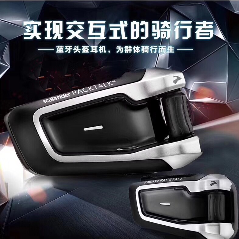 JBL American Cardo Packtalk Locomotive Safety Helmet Bluetooth Headphones Built-in Wireless Intercom