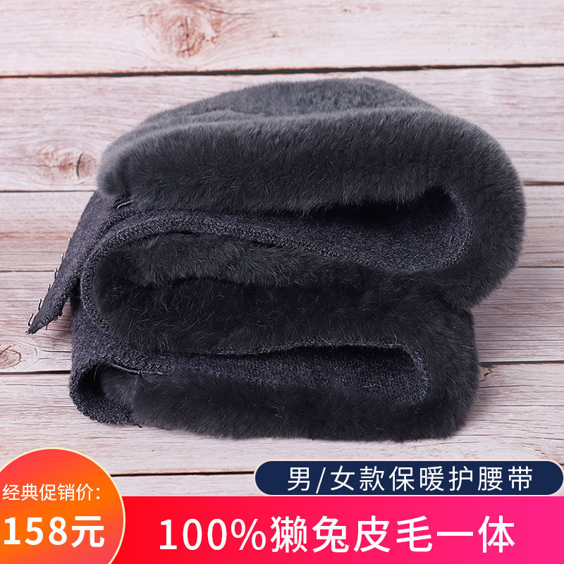 100% Rex rabbit fur belt thickened men's and women's wool fleece waist warm belt anti-cold winter protection stomach warm palace warm stomach