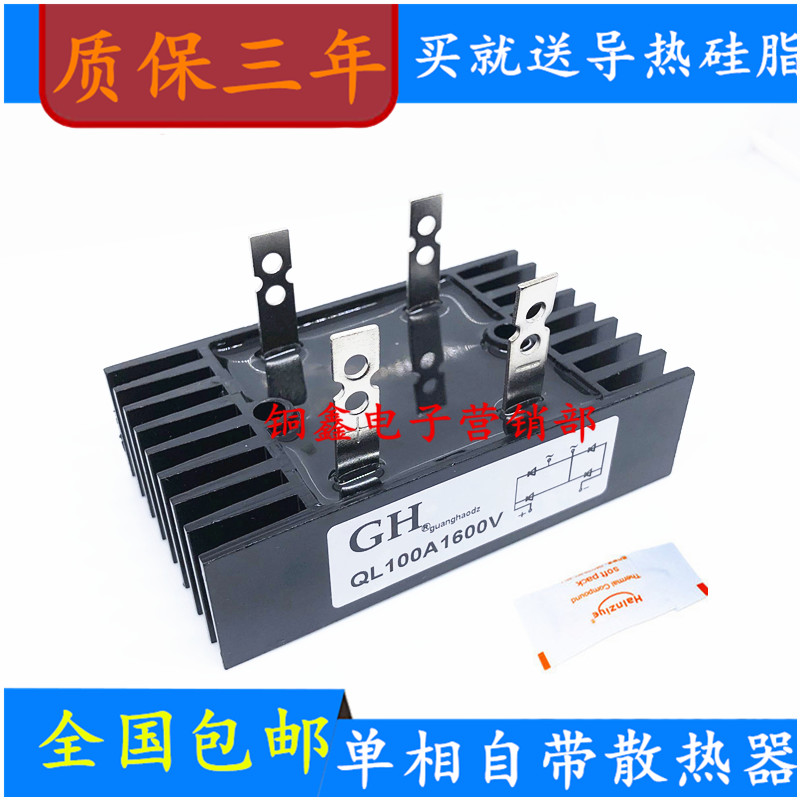 QL100A QL100A QL100A1600V QL100-16 QL100-16-phase rectification bridge generator rectifier with its own radiator