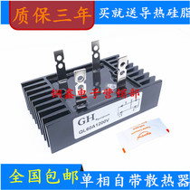 QL60A QL60A1200V QL60-16 single-phase rectifier Bridge with radiator generator rectifier