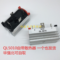 Single-phase bridge rectifier with heat dissipation rectifier Bridge stack QL50-10 QL5010 new direct shot