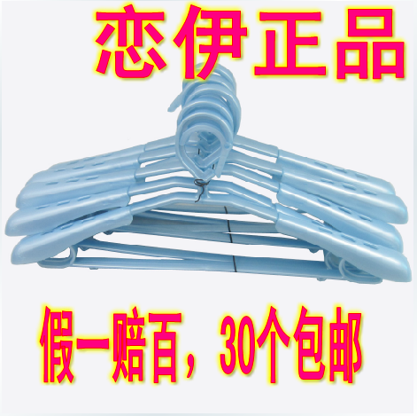 Love Yi drying rack God six wind blowing telescopic plastic non-slip hanger 30 socks clip