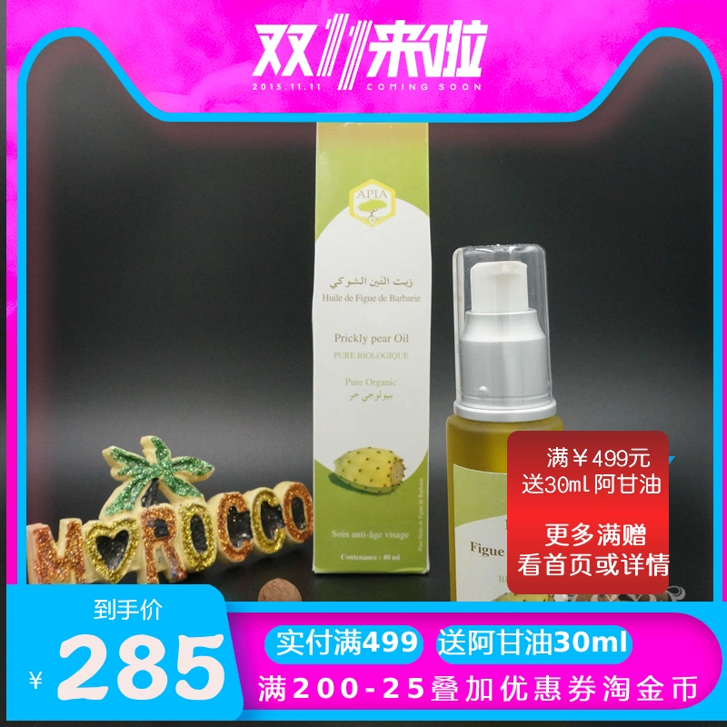 Dầu hạt xương rồng Apia gốc Ma-rốc Dầu hạt trái cây 40ML tinh dầu mắt tinh chất dầu làm săn chắc sửa chữa - Tinh dầu điều trị