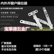 304 stainless steel broken bridge Aluminum alloy window limiter Window opening size limiter Safety limit strut lock buckle