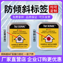 Import adhesive sticker anti-tilt tag anti-shock monitoring anti-toppling label paper impact collision ID shake ID