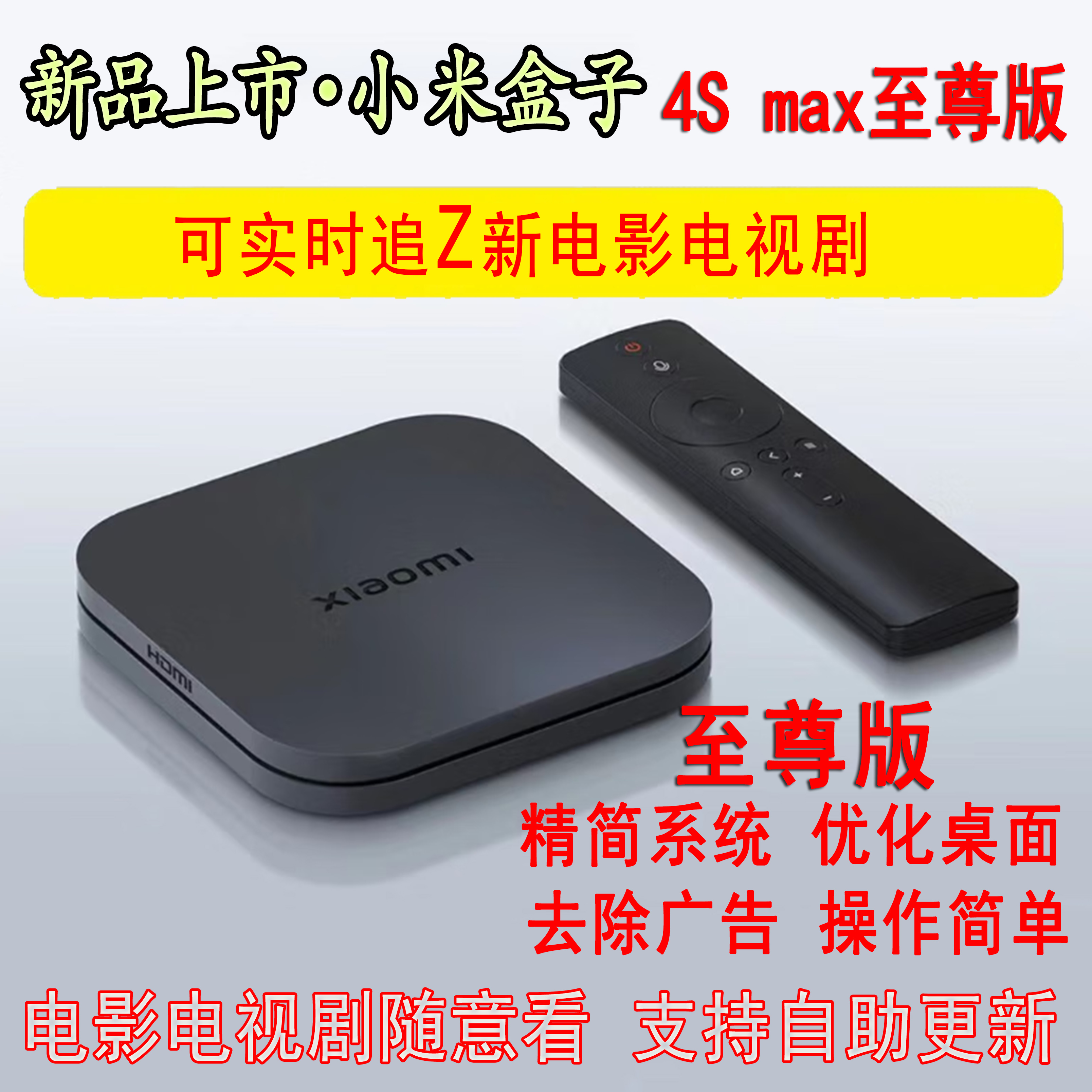 Xiaomi 小米盒子4S Max 4K HDR Xiaomi 小米盒子4S Max 4K HDR Xiaomi Mi Box 4S Max 64GB 4K TV Box