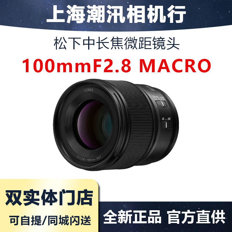 Panasonic Lumix S 100Mmf2.8 Macro L Mount S-E100 S5M2 S5M2X Macro Lens