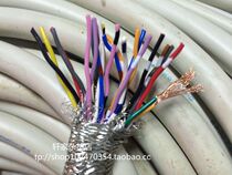 2 Hand imported wire and cable Japan 24 core 0 2 square twisted pair shielded wire signal line soft
