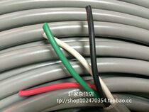 Japan KAWAI 4 core 1 25 square imported cable machine tool control power cord soft