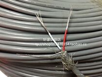 2 Core 0 2 square shielded wire sensor signal line power cord soft tinned gray 24AWG