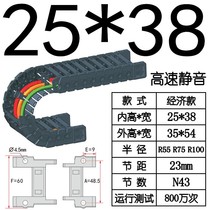 Silent drag chain 35 digital printing VBF11 manipulator nylon high speed tank chain VBK21 Yiheda manufacturers 31