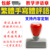 Teacher Seal Traditional Teacher Traditional Seal Teaching Seal Reward Badge of Traditional Teacher Batch Reseal Reform Job