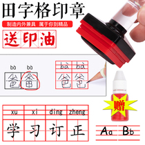 Primary School Kindergarten Language English Teacher Batch reform Revised and wrong amended Mitian character lattice pinyin Four-and-four-four