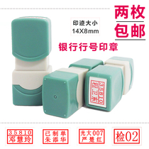 Photoprint Banking Line Number Chapter Banknote Stamp Hospital Small Flat Chapter Double Platoon Name number Chapter Custom