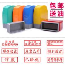 Spring Type Photosensitive Seal Cash Receipt of Cancelled Signature chapter QC Chapter QC Chapter Business Card Express has been optometry Chapter