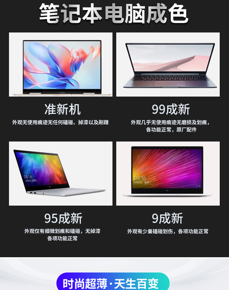 Подержанные ноутбуки xiaomi/小米 笔记本 air13.3寸12.5寸轻薄便携学生工作游戏本电脑 MIUI Xiaomi/AIR13.3