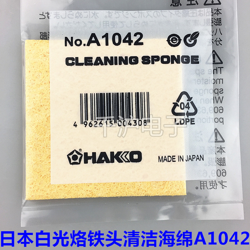 Hakko originally used Japanese white soldering iron head clean sponge resistant to high temperature deoxidation and thickening square sponge A1042