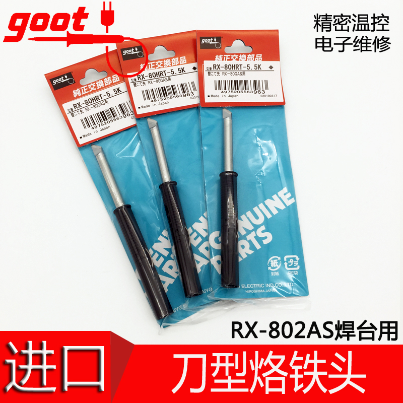 Original Japan GOOT RX-802AS knife type replacement soldering tip RX-80HRT-4.5K 5.5K