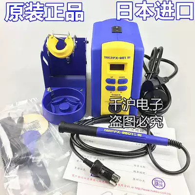 Original Japanese white light HAKKO FX-951 disassembly electrostatic welding table FX-9501 handle